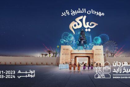 Baptisé au nom du père fondateur des Emirats, Cheikh Zayed bin Sultan Al Nahyan, le "Sheikh Zayed Heritage festival" constitue une plateforme mondiale d'échange culturel et civilisationnel.