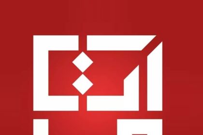 ministère des Technologies