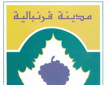 Six candidats sont en lice dans la circonscription de Khanguet El Hojjej pour remporter un siège au conseil local de Grombalia à Nabeul 2.