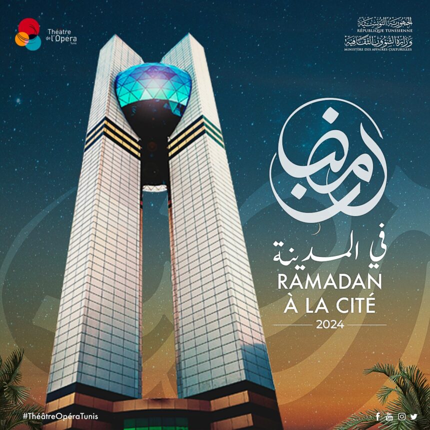 Ramadan à la Cité 2024