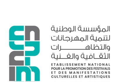 Le festival se tiendra dans une édition exceptionnelle placée autour du thème "la résistance palestinienne".