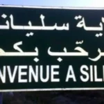 Concernant les horaires de travail, le responsable a précisé que le point de vente sera ouvert tous les jours de la semaine, sauf le vendredi 28 février, de 8 h du matin à 15 h.
