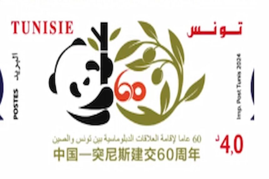 Tunisie-Chine