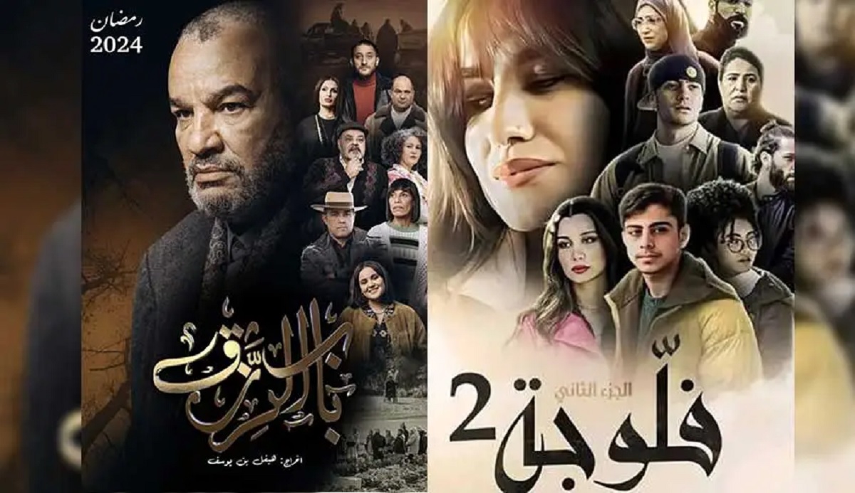 La toile s'enflamme : Les séries Beb Errezq et Ragouj déjà plébiscitées ...