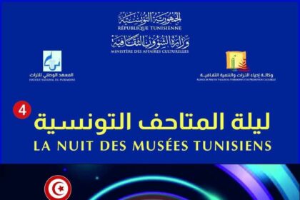 Le musée régional de Mahdia: il abrite des objets remontant à l'antiquité et des collections archéologiques (puniques, romaines, byzantines et islamiques), ainsi que des éléments liés aux traditions populaires de la région.