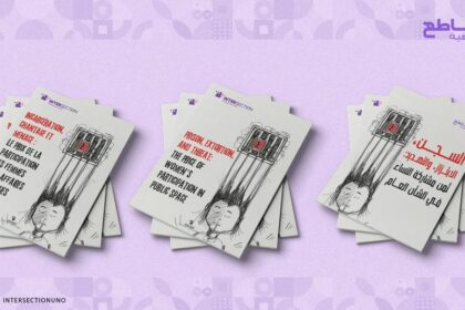 Le rapport appelle également à garantir systématiquement aux femmes victimes de violence cybernétique une assistance juridique et la prise en charge des victimes du genre outre la garantie d'un procès équitable.