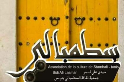 Deux prochains événements sont déjà préparés et en attente de réponses pour que les spectacles autour de cette danse aux boucles hypnotiques soient bien au rendez-vous.