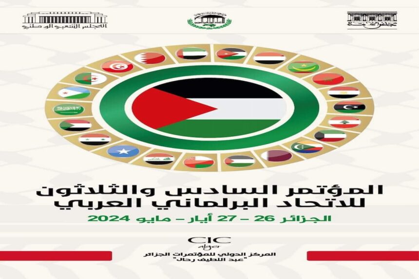 L'Union interparlementaire souligne, à cet effet, la nécessité de respecter les principes du droit international et de ne pas adopter la politique de deux poids deux mesures dans l'application des décisions du Conseil de sécurité en particulier quand il s'agit des crimes perpétrés par l'entité sioniste.