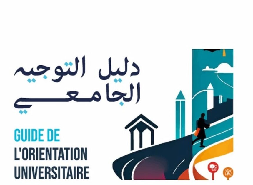 filiéres supprimées