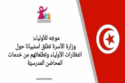 Il s'inscrit dans le cadre des efforts visant à réglementer davantage et à améliorer la qualité des services dans les garderies scolaires.
