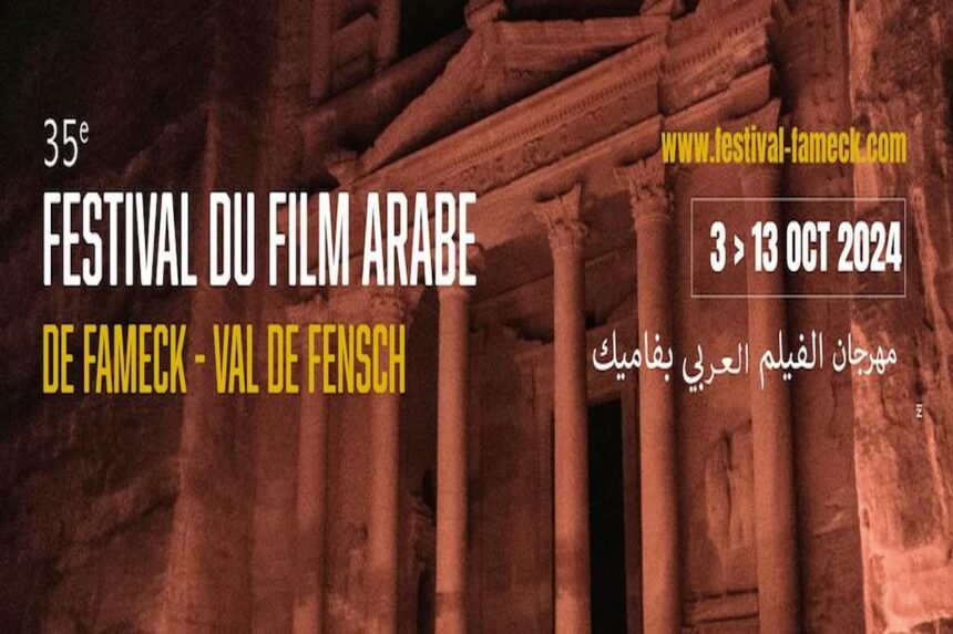 Pour son édition 2024, le Festival du film arabe de Fameck - Val de Fensch célèbrera le cinéma jordanien. La programmation de cette année mettra en avant notamment la cinématographie jordanienne, terre de tournages et de plus en plus de productions, dans le cadre d’un focus d’une dizaine de films, en majorité récents.