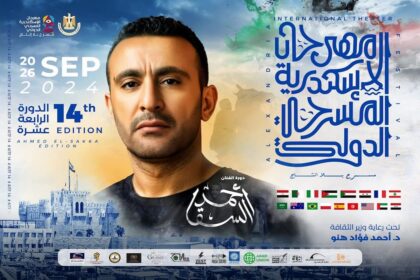 15 représentations ont été sélectionnées pour être en course en provenance de 15 pays : Egypte, Tunisie, Algérie, Soudan, Arabie Saoudite, Emirats Arabes Unis, Jordanie, Liban, Syrie, Egypte, Pologne, Italie, France, Brésil et l'Espagne.