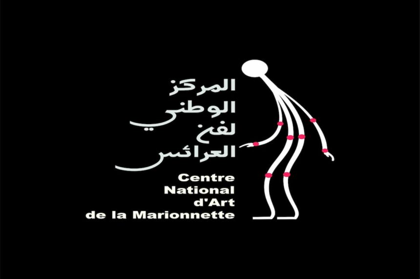 Le dernier délai de dépôt des dossiers de candidatures est le 5 janvier 2025.