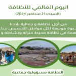 Une intervention sera également menée en coordination avec la municipalité de Tunis pour enlever les déchets de démolition et de construction sur le Boulevard du 9 avril dans la capitale Tunis.