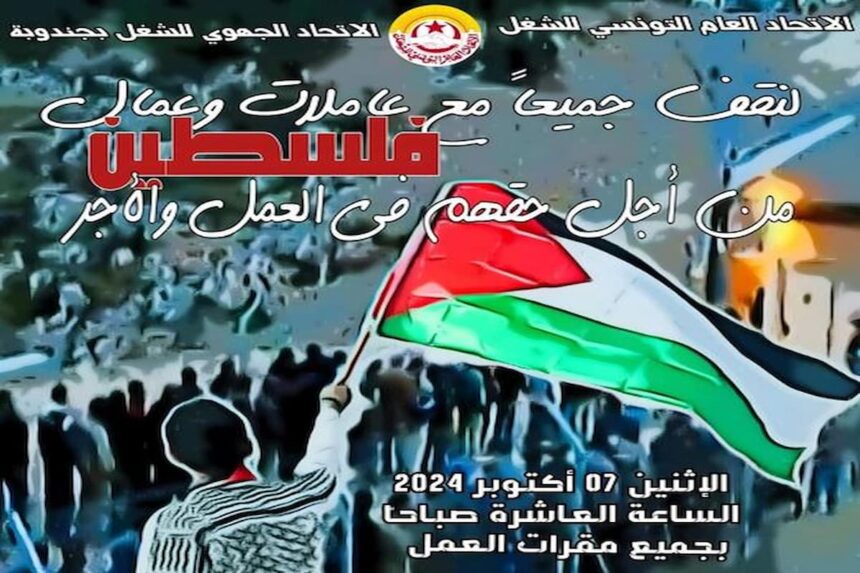 La marche, à laquelle participeront les différentes composantes de la société civile, démarrera à 16h00 de Bab Al-Khadra, en passant par le passage jusqu'à la rue Habib Bourguiba.