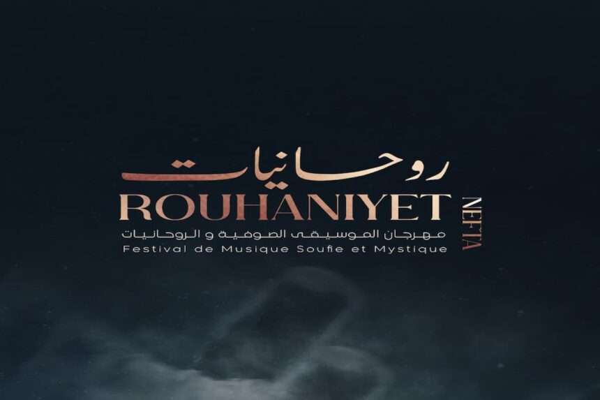 Des conférences, ateliers, animations et foires d'artisanat sont également au menu de cette édition qui prévoit des visites guidées dans les lieux saints, Zaouias, de la région de Chott Jerid.