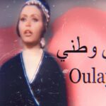 Chanson "beni watani"