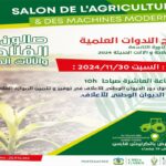 L'ouverture de cette édition a eu lieu, mardi 27 novembre, en présence du gouverneur de Gabès et des professionnels du secteur de l'agriculture.