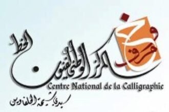 La calligraphie arabe désigne la pratique artistique consistant à retranscrire l'écriture arabe manuscrite avec fluidité, afin d'exprimer harmonie, grâce et beauté, indique le site de l'Unesco. Elle utilise les vingt-huit lettres de l'alphabet arabe, rédigé en écriture cursive de droite à gauche.