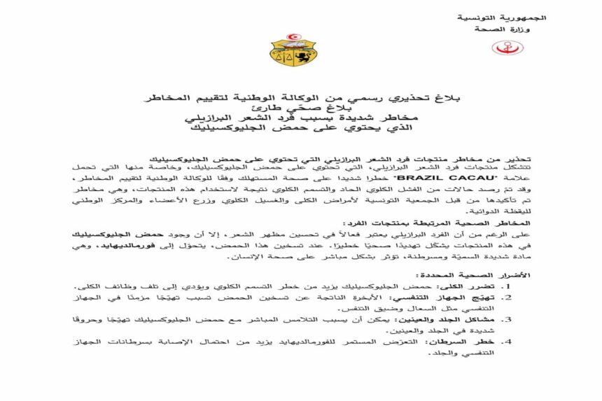 Le glioksilik se transforme en formaldéhyde, un produit particulièrement dangereux pour la santé, si on le chauffe.