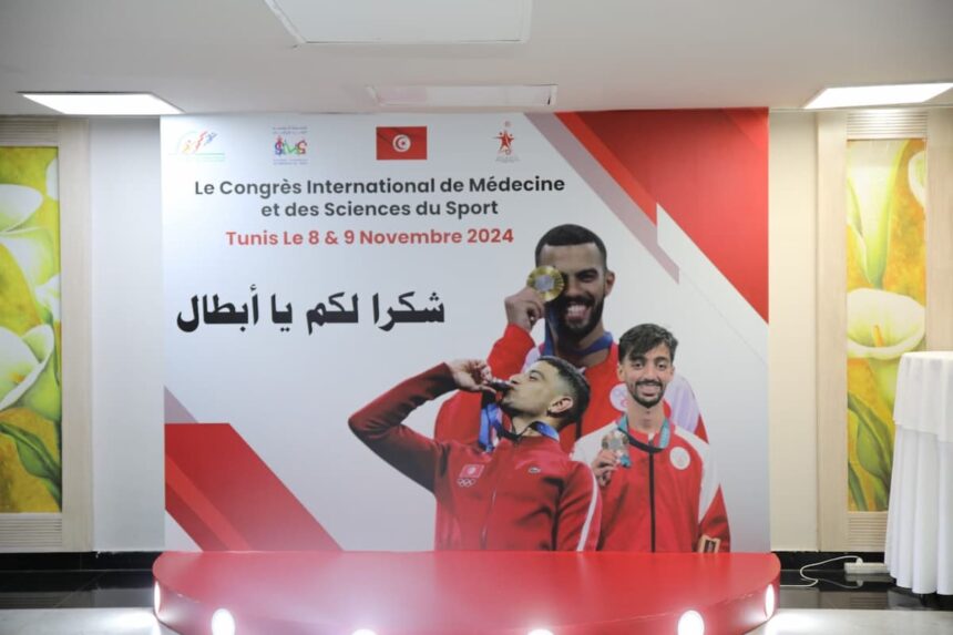 Les travaux de vendredi ont enregistré la participation notamment du directeur général du Centre National de Médecine et des Sciences du Sport, du président de la Société Tunisienne de Médecine du Sport et du président de l'Association Internationale des Sciences du Sport dans le monde arabe.