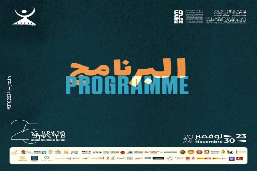 Dans son intervention sur le théâtre thérapeutique qui est au cœur de la recherche scientifique à l'échelle mondiale, Allaoui s'est attardé sur le traitement des enfants atteints d'autisme, un trouble neurodéveloppemental qui affecte la communication, les interactions sociales et le comportement.