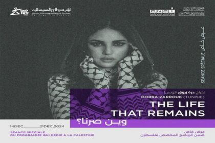 Pour sa première expérience derrière la caméra, l'actrice basée en Egypte a choisi de réaliser un long-métrage documentaire dont la projection aura lieu dans le cadre du programme dédié à la Palestine, a annoncé le festival.