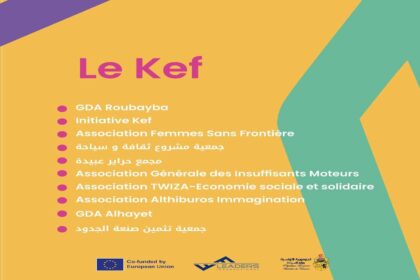 Implanté par Leaders International, en partenariat avec l'association Museum Lab, et soutenu par le ministère du tourisme et de l'artisanat.