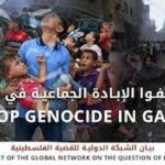 Génocide dans la bande de Gaza