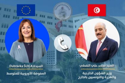 Partenariat Union européenne et Tunisie