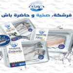 Houita, nouvelle marque