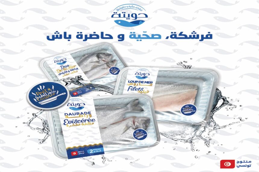 Houita, nouvelle marque