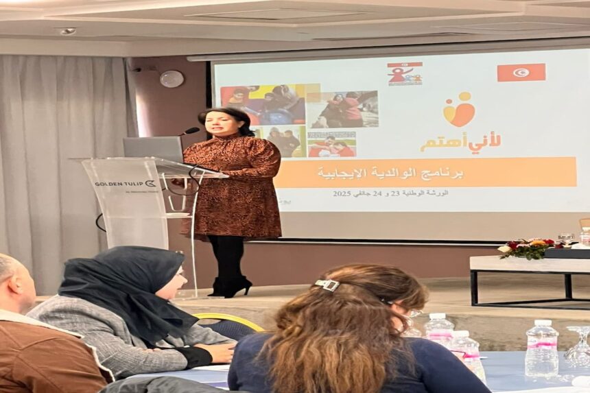 Les travaux de cet atelier seront axés sur des thèmes liés au Programme de Parentalité Positive et les mécanismes permettant de l'intégrer dans les plans nationaux, ainsi que l'élaboration d'un plan d'action pour le développement des capacités des acteurs impliqués dans sa mise en œuvre.