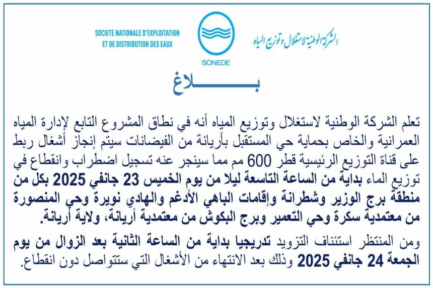 La reprise de l’approvisionnement en eau dans ces régions se fera progressivement le vendredi 24 janvier 2025, à partir, de 14h00, et ce après l’achèvement des travaux qui se poursuivront sans interruption.