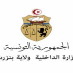 Parallèlement, l’accent a été mis sur le soutien social aux artisanes et artisans et sur l’intégration de la poterie de Sejnane dans les circuits touristiques à toutes les échelles, en amont de la première édition du Festival international de la poterie.