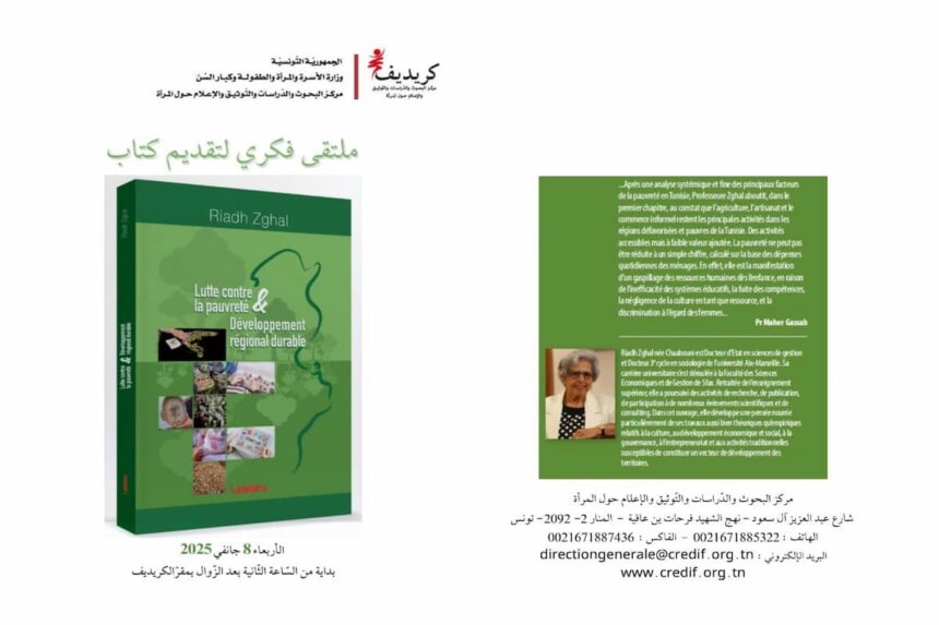 Elle a souligné que la plupart de ces modèles étaient influencés par la pensée colonialiste. "Ce qui a conduit à l'échec de nombreux projets de développement dans cette lutte contre la pauvreté" a-t-elle ajouté.