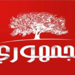 Le Tribunal de première instance de Tunis a expliqué sa décision de tenir le procès à distance par "l'existence d'un danger imminent", qui concerne toutes les affaires pénales programmées pour mars 2025 devant le Pôle judiciaire de lutte contre le terrorisme.