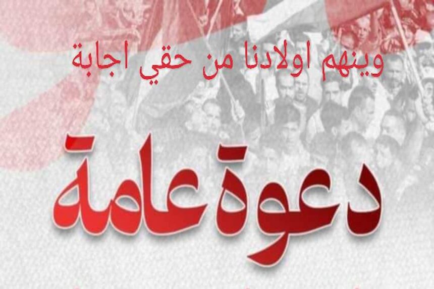 Les familles des disparus ont décidé d'observer le 6 février 2025, un sit-in devant l'ambassade d'Italie en Tunisie.