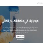 La plateforme de l'« Auto-entrepreneur », lancée en novembre dernier, a attiré environ quatre mille inscrits, principalement issus des secteurs numérique et créatif.