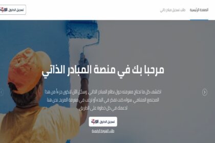 La plateforme de l'« Auto-entrepreneur », lancée en novembre dernier, a attiré environ quatre mille inscrits, principalement issus des secteurs numérique et créatif.