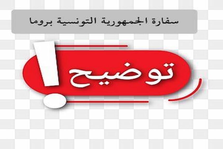 Mohamed Ali Nafti, a signé avec son homologue italien, Antonio Tajani, un accord portant sur la reconnaissance mutuelle des permis de conduire.