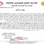 Selon la publication mentionnée ci-dessus, l'objectif de la grève dans le secteur de la santé est de protester contre le non-respect, par le ministère des Affaires sociales, des accords qu'il a mis en œuvre et de défendre les droits des agents de la santé publique.