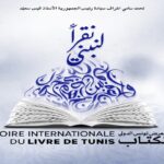 Tous les œuvres sont en arabe avec deux ouvrages en français (« À la recherche d'un Humanisme perdu" d'Abdelaziz Kacem et « Le jardin de Luxembourg » de Salwa Rachdi), figurent dans la liste publiée sur la page Facebook du FILT.