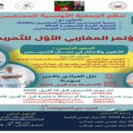 Fondée en 1998, l'ATI œuvre pour le développement de ce métier vital en Tunisie.