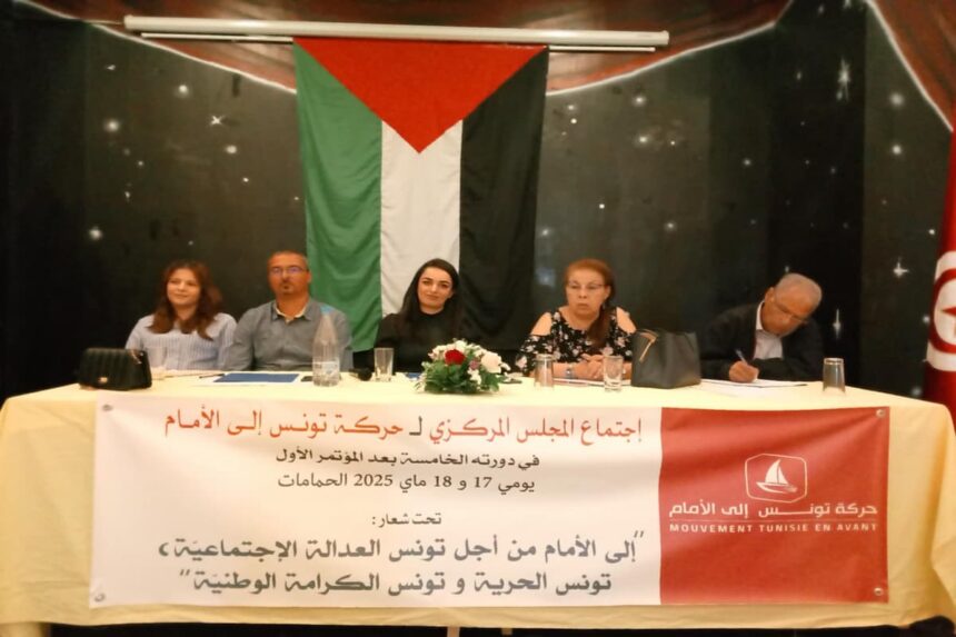 Les travaux de la 5e session du conseil central du mouvement « La Tunisie en avant » ont démarré, samedi 17 mai, à Nabeul, sous le signe « Vers une Tunisie où prévalent Justice sociale, liberté et dignité nationale ».