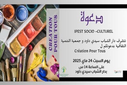 Une rencontre artistique et participative intitulée « Création pour Tous » sera organisée, samedi 24 mai, 2025 à la Maison des Jeunes de Sidi Daouad à La Marsa.