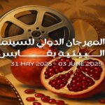 Closure, court métrage sorti en janvier 2023, a été présenté lors du Focus jordanien aux 35es Journées Cinématographiques de Carthage (JCC) en décembre 2024.