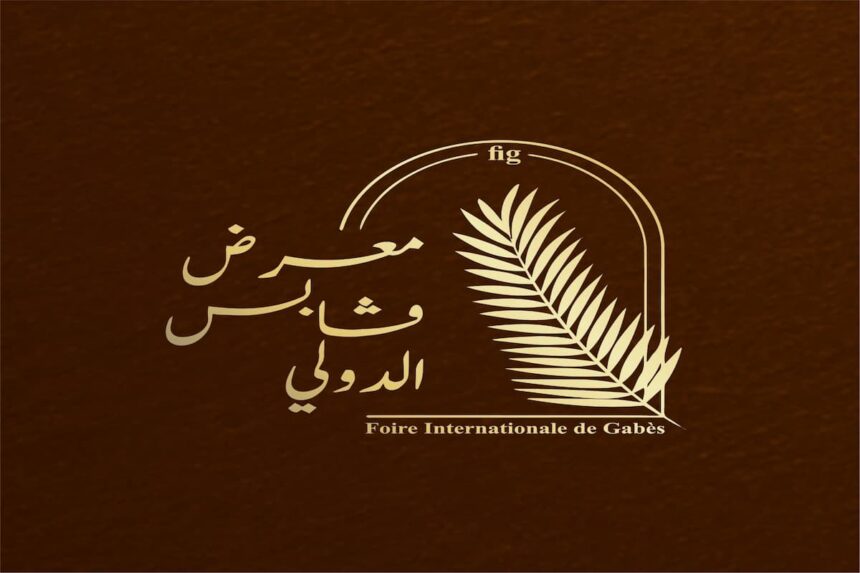 Rendez-vous économique incontournable du sud tunisien, la Foire internationale de Gabès attire chaque année un public nombreux, tant local que régional.