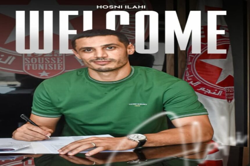 Né le 24 décembre 1993 à Radès (gouvernorat de Ben Arous), Hosni Ilahi a évolué au sein de l'Étoile Sportive de Radès, du Club Africain, ainsi que du club marocain Maghreb de Fès.