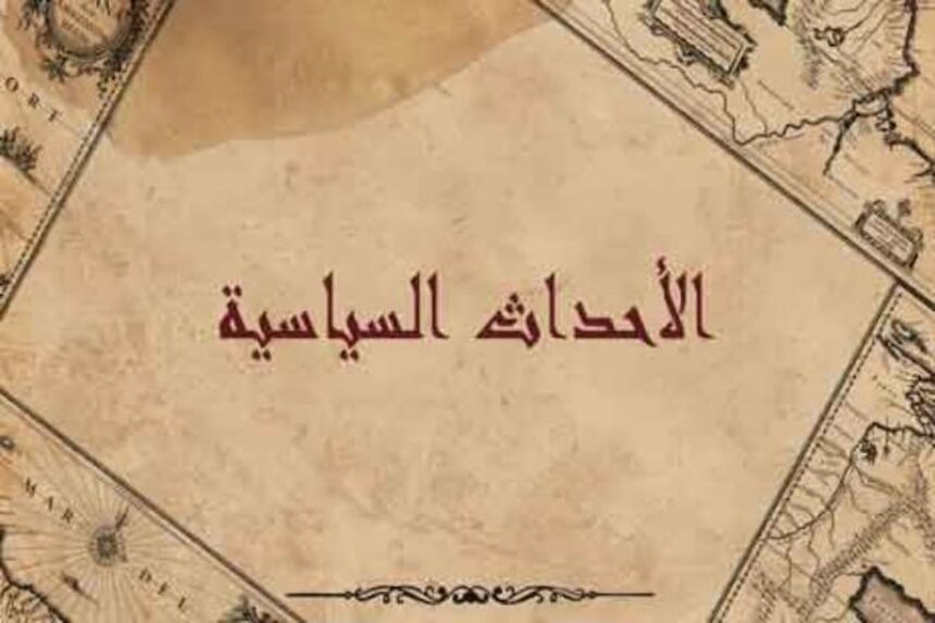 Voici la chronologie des principaux évènements de l’actualité politique nationale couverte par la TAP durant la semaine du 14 et au 20 juillet 2025.